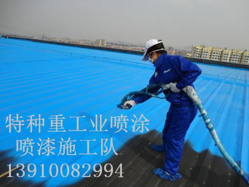 定城镇包括彩钢瓦喷漆翻新（